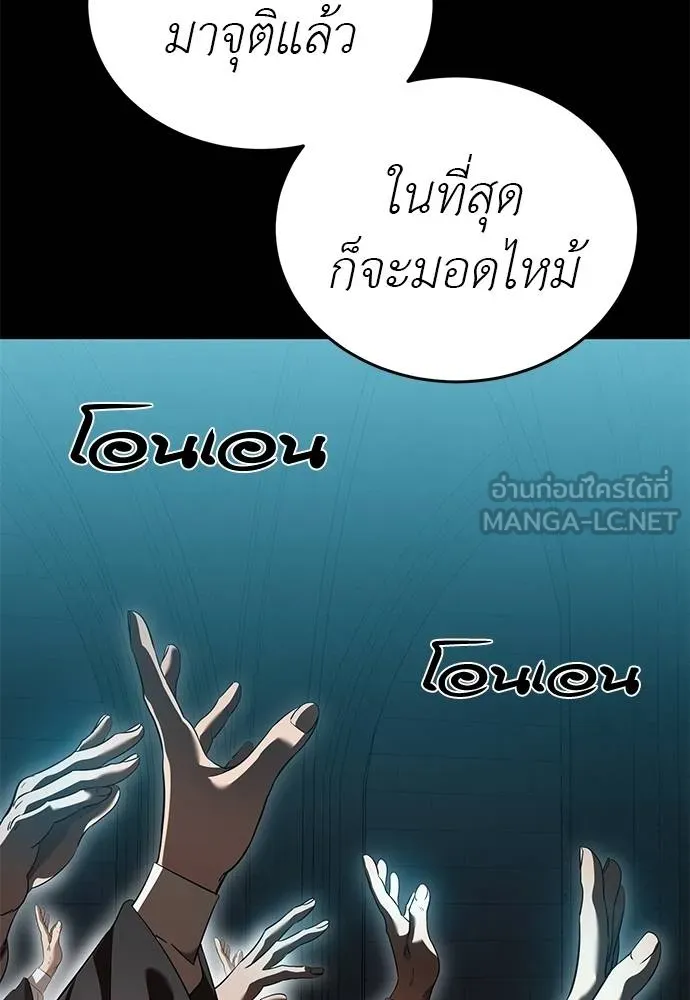Reincarnation Path of The Underworld King ตอนที่ 80 148