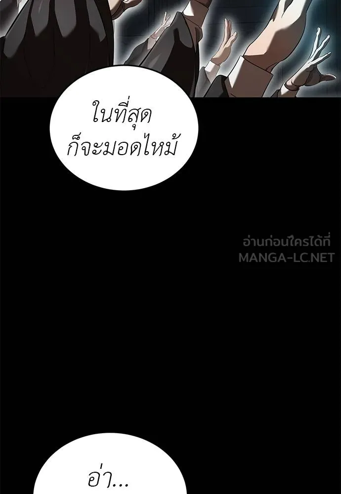 Reincarnation Path of The Underworld King ตอนที่ 80 149