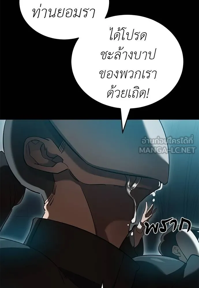 Reincarnation Path of The Underworld King ตอนที่ 80 150