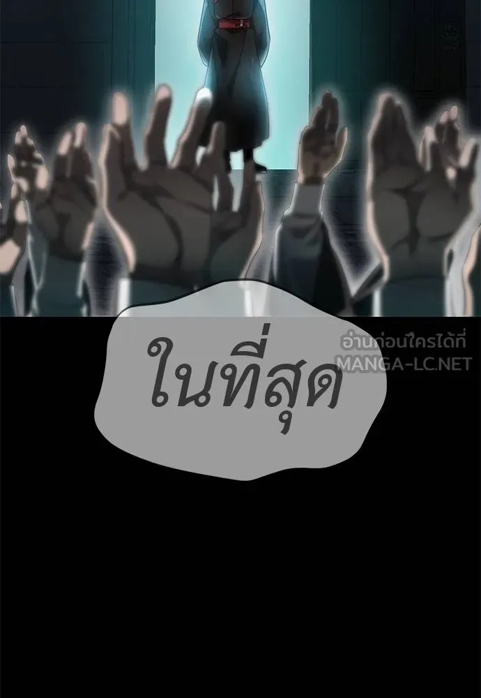Reincarnation Path of The Underworld King ตอนที่ 80 153