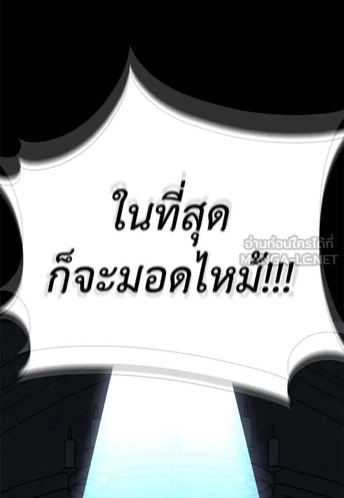Reincarnation Path of The Underworld King ตอนที่ 80 154