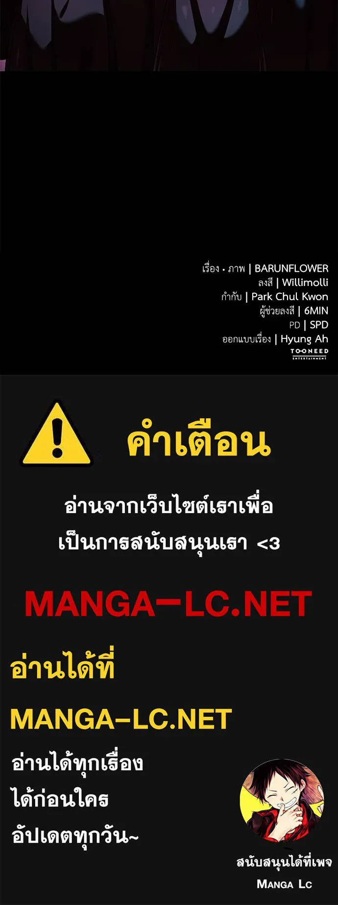 Reincarnation Path of The Underworld King ตอนที่ 80 157