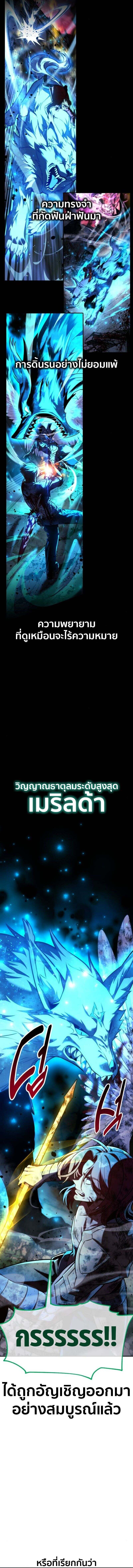 The Extra ตอนที่ 80 17