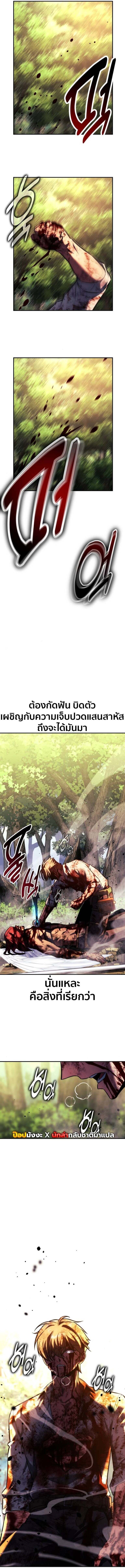The Extra ตอนที่ 80 21