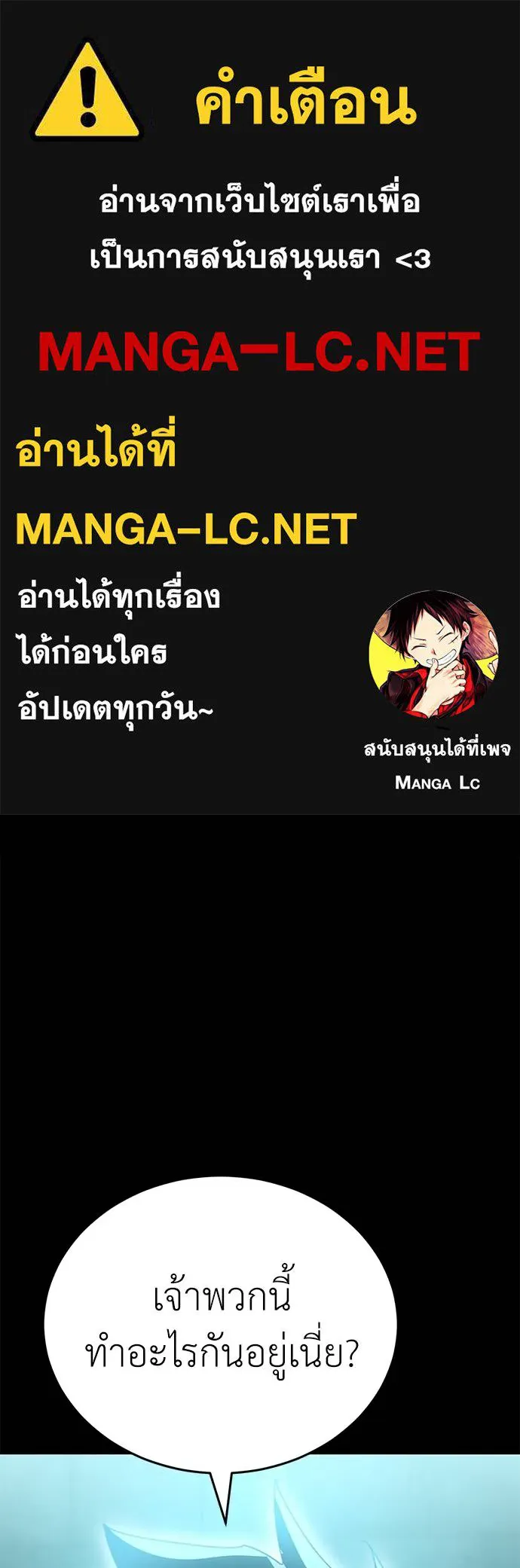 Reincarnation Path of The Underworld King ตอนที่ 81 1