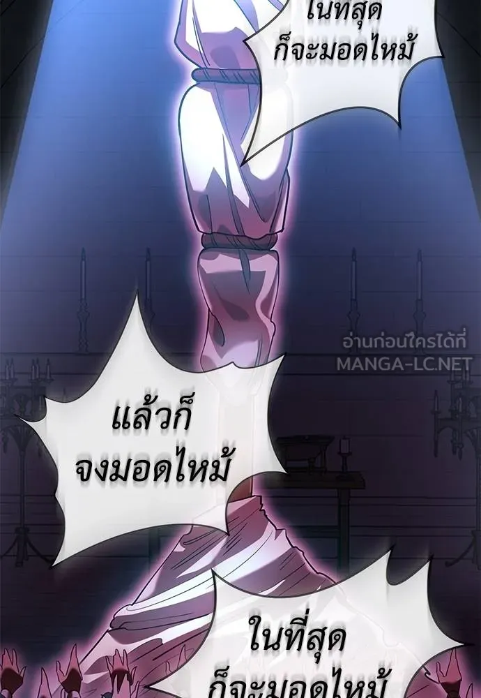 Reincarnation Path of The Underworld King ตอนที่ 81 4