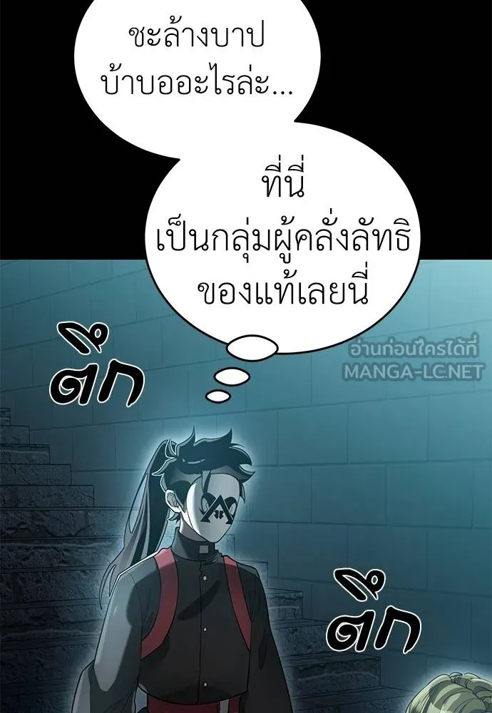 Reincarnation Path of The Underworld King ตอนที่ 81 6