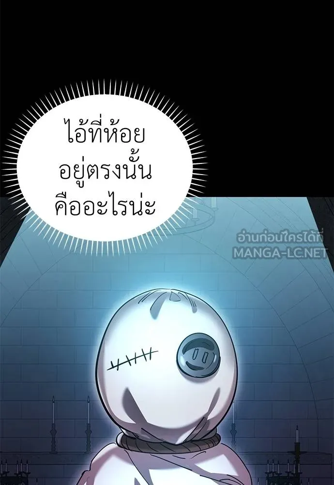 Reincarnation Path of The Underworld King ตอนที่ 81 8