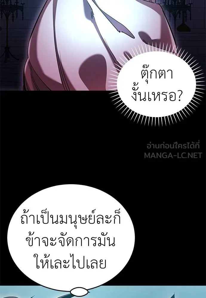 Reincarnation Path of The Underworld King ตอนที่ 81 9
