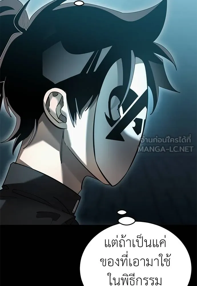 Reincarnation Path of The Underworld King ตอนที่ 81 10