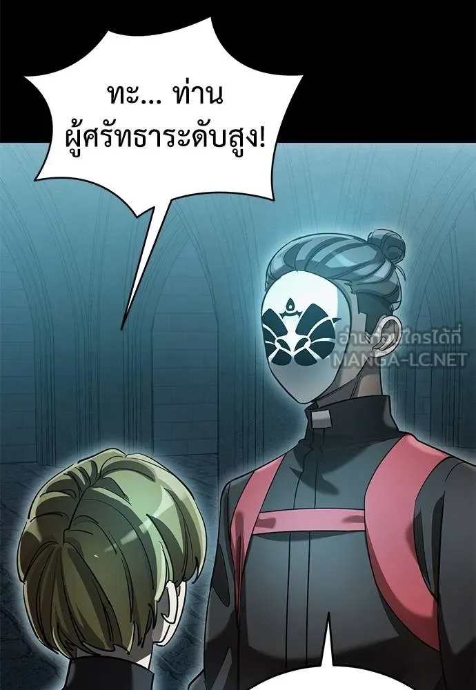 Reincarnation Path of The Underworld King ตอนที่ 81 13