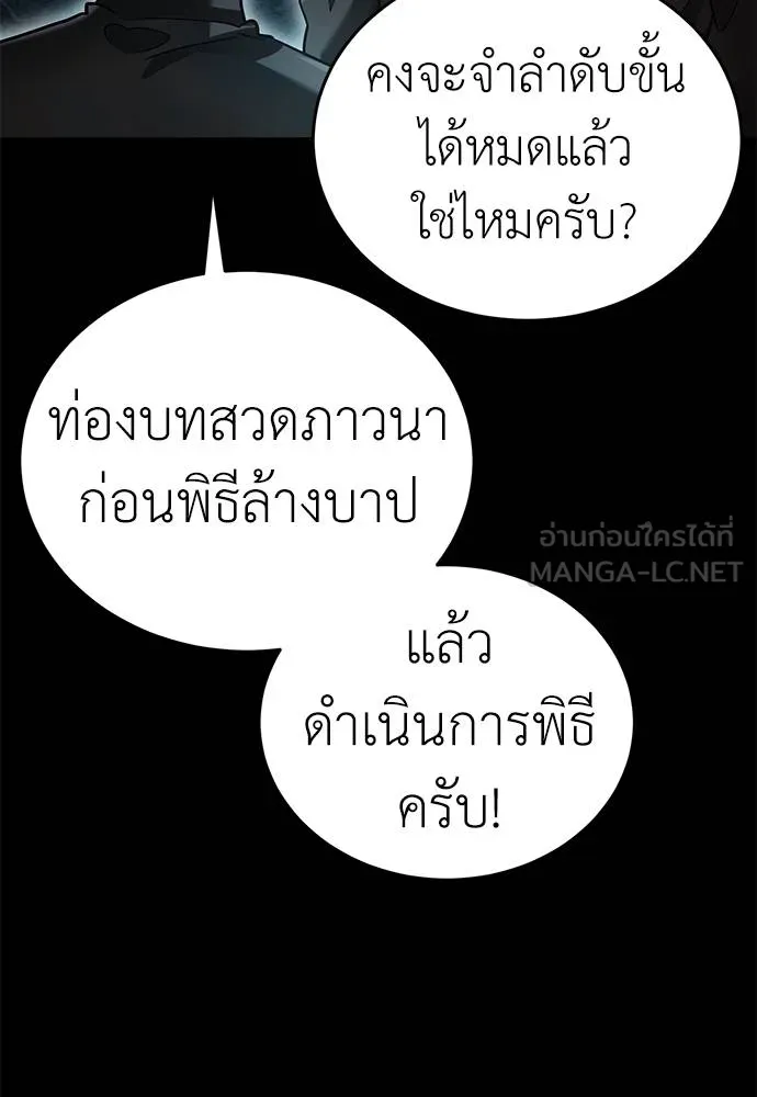 Reincarnation Path of The Underworld King ตอนที่ 81 14