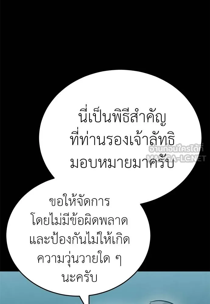 Reincarnation Path of The Underworld King ตอนที่ 81 15
