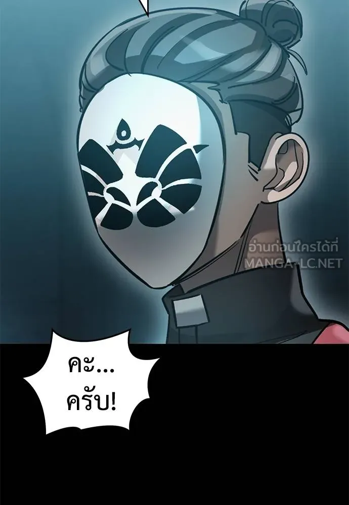 Reincarnation Path of The Underworld King ตอนที่ 81 16