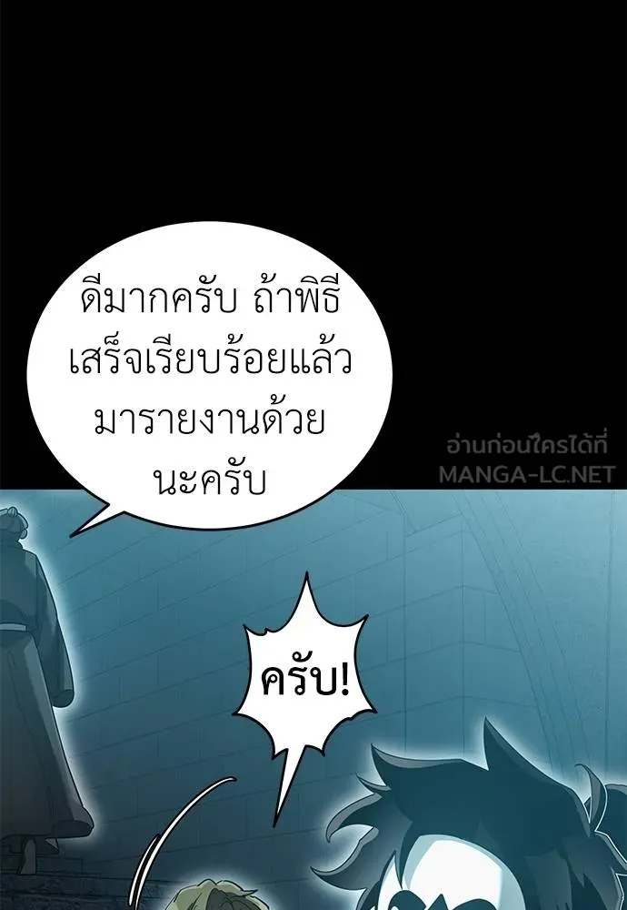 Reincarnation Path of The Underworld King ตอนที่ 81 17