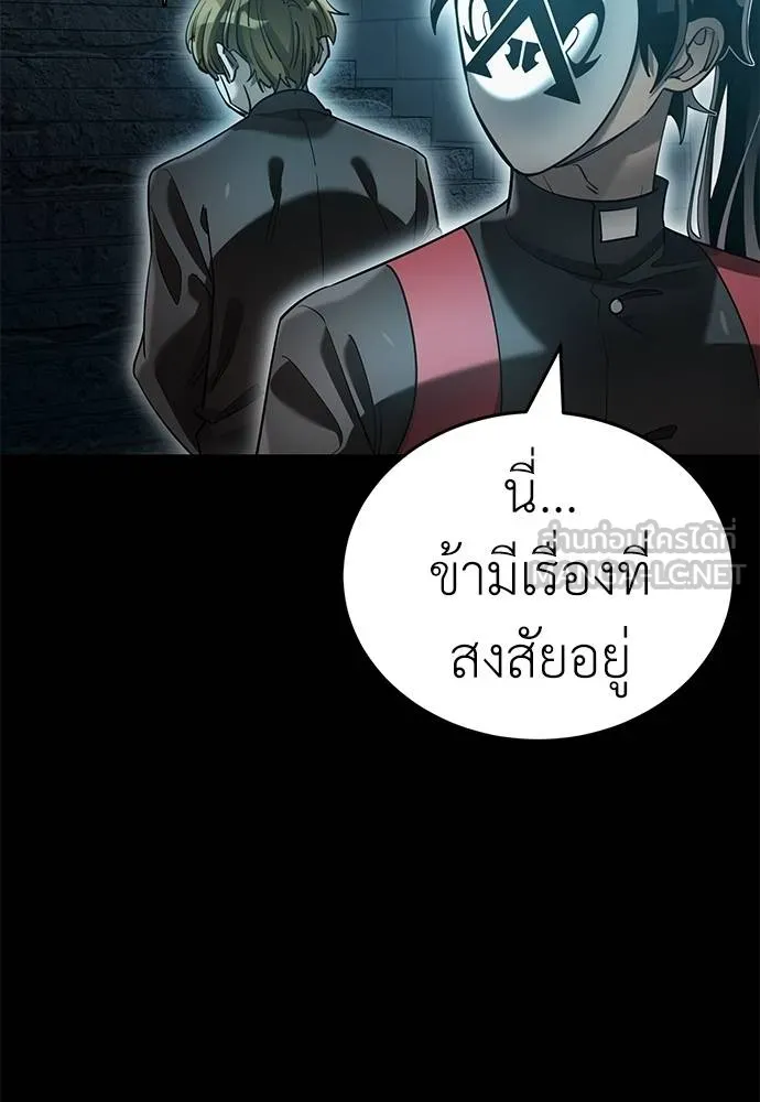 Reincarnation Path of The Underworld King ตอนที่ 81 18