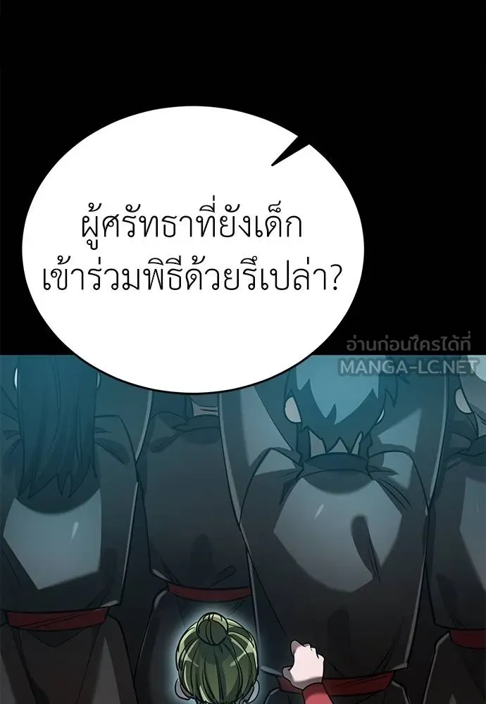 Reincarnation Path of The Underworld King ตอนที่ 81 19