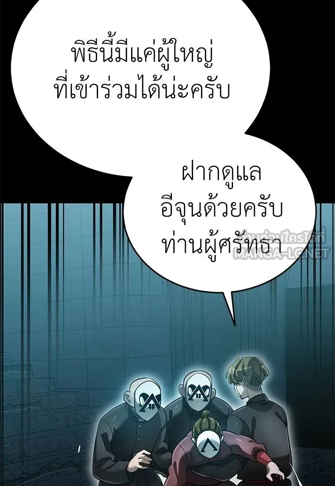 Reincarnation Path of The Underworld King ตอนที่ 81 21