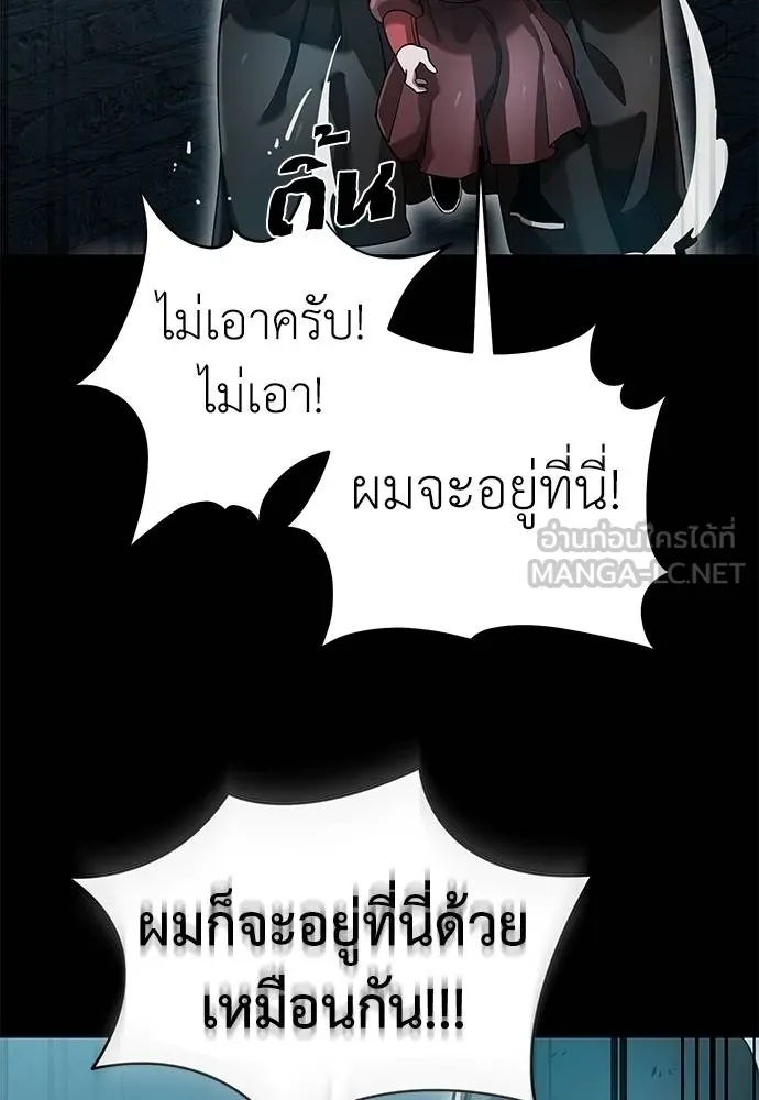 Reincarnation Path of The Underworld King ตอนที่ 81 22