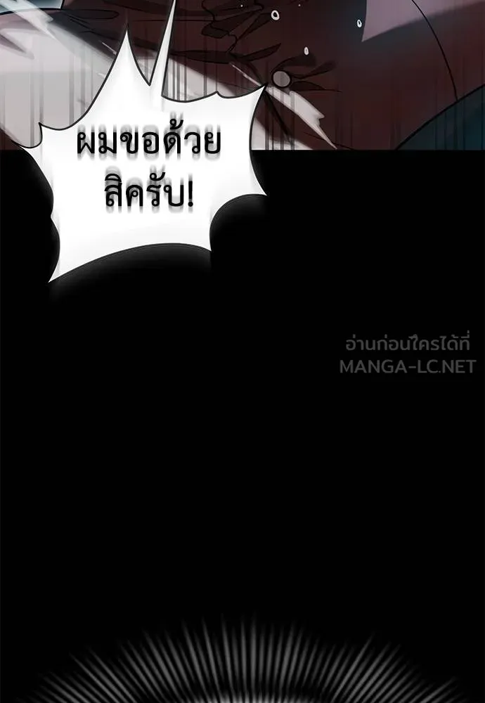 Reincarnation Path of The Underworld King ตอนที่ 81 25