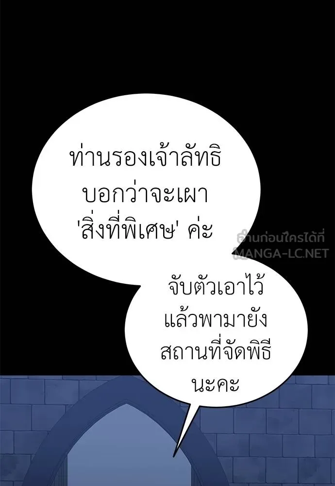 Reincarnation Path of The Underworld King ตอนที่ 81 32