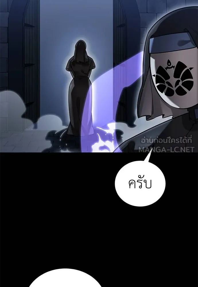 Reincarnation Path of The Underworld King ตอนที่ 81 33