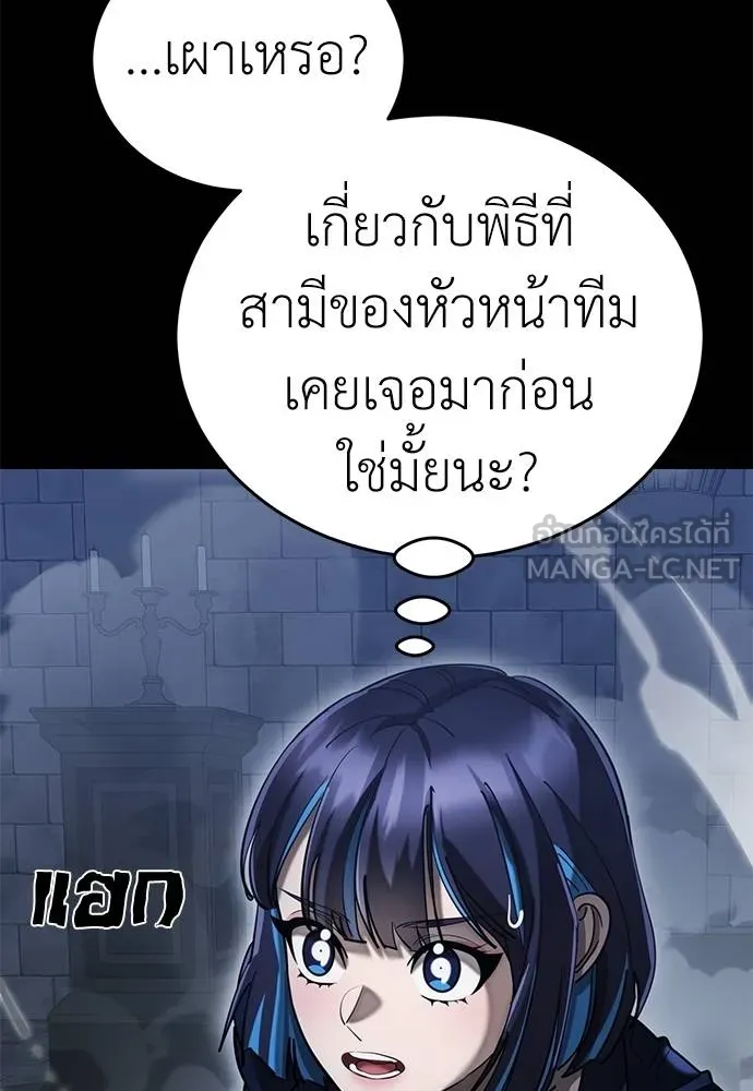 Reincarnation Path of The Underworld King ตอนที่ 81 34