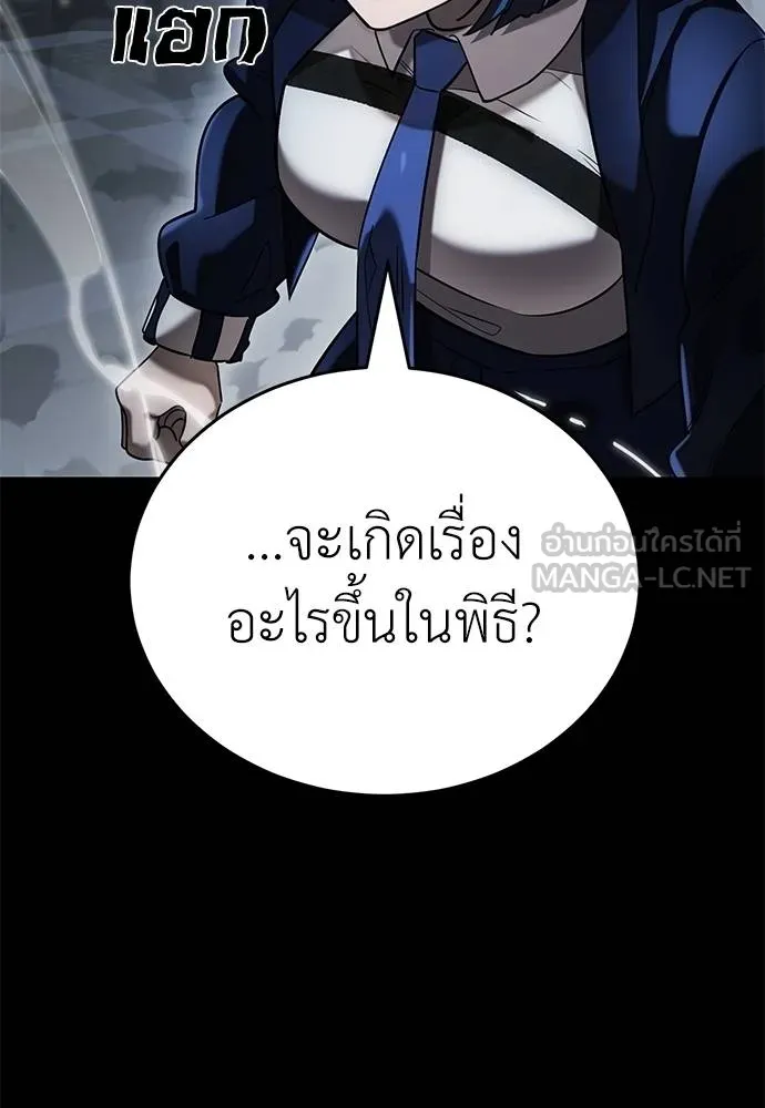 Reincarnation Path of The Underworld King ตอนที่ 81 35