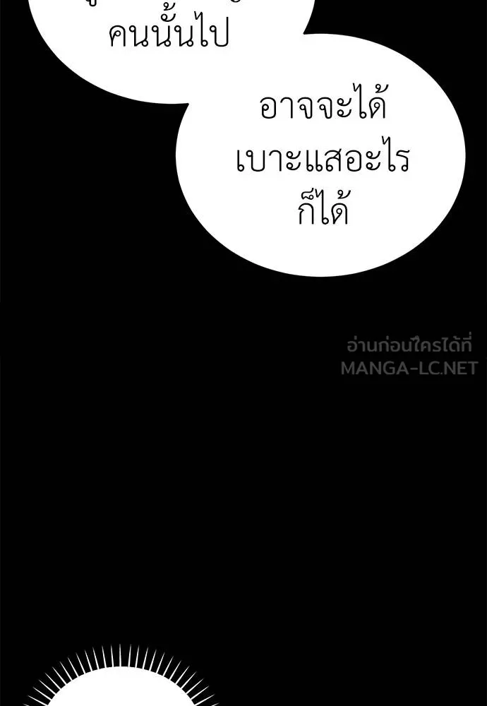 Reincarnation Path of The Underworld King ตอนที่ 81 39