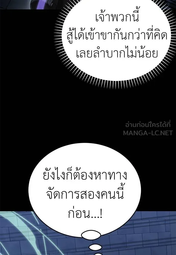 Reincarnation Path of The Underworld King ตอนที่ 81 41