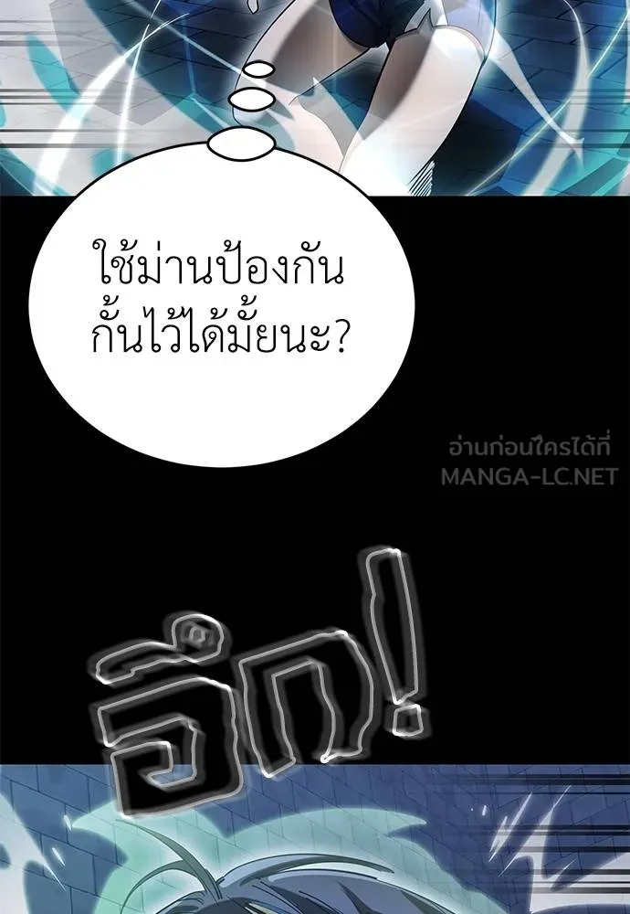 Reincarnation Path of The Underworld King ตอนที่ 81 44