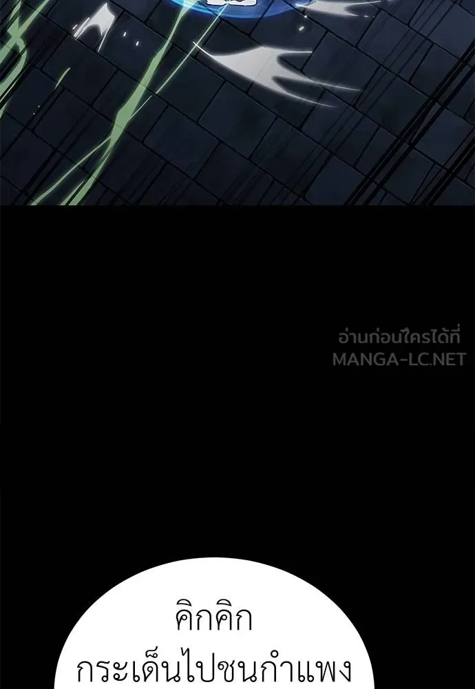 Reincarnation Path of The Underworld King ตอนที่ 81 47