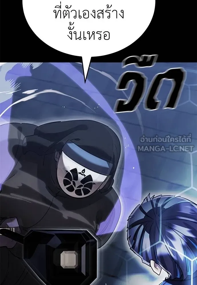 Reincarnation Path of The Underworld King ตอนที่ 81 48
