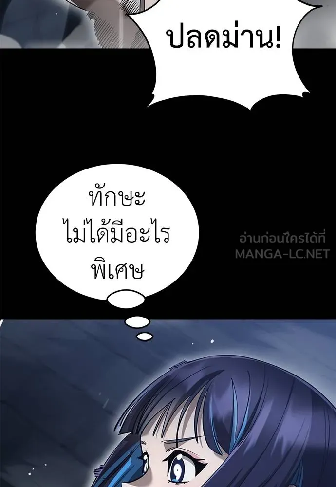Reincarnation Path of The Underworld King ตอนที่ 81 51