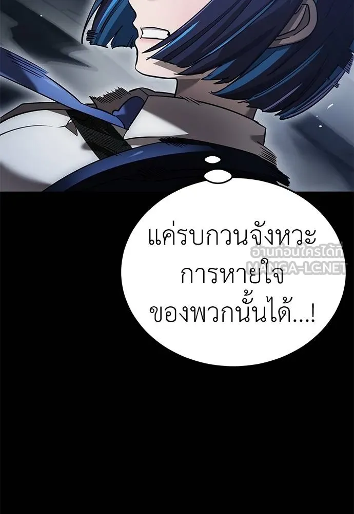 Reincarnation Path of The Underworld King ตอนที่ 81 52