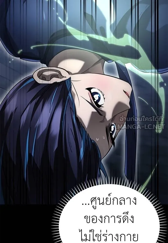 Reincarnation Path of The Underworld King ตอนที่ 81 58