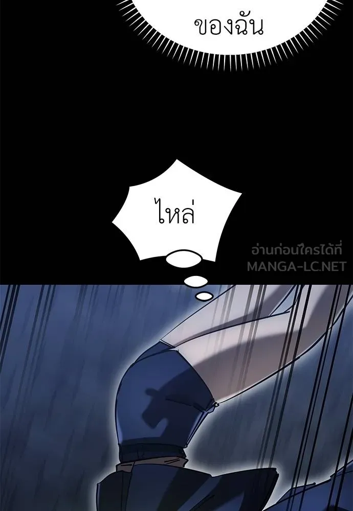 Reincarnation Path of The Underworld King ตอนที่ 81 59
