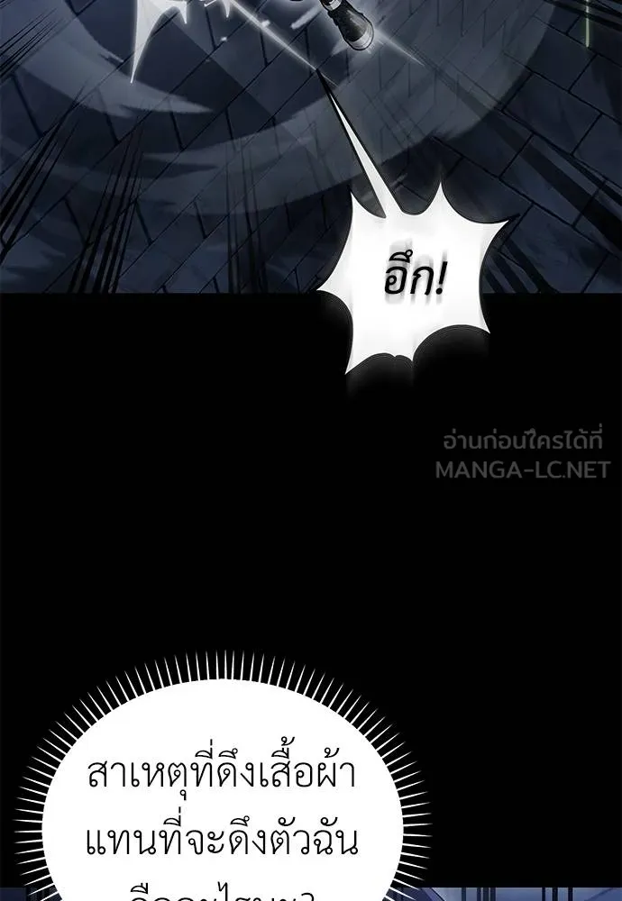 Reincarnation Path of The Underworld King ตอนที่ 81 62
