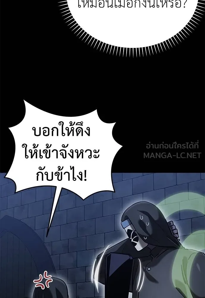 Reincarnation Path of The Underworld King ตอนที่ 81 64