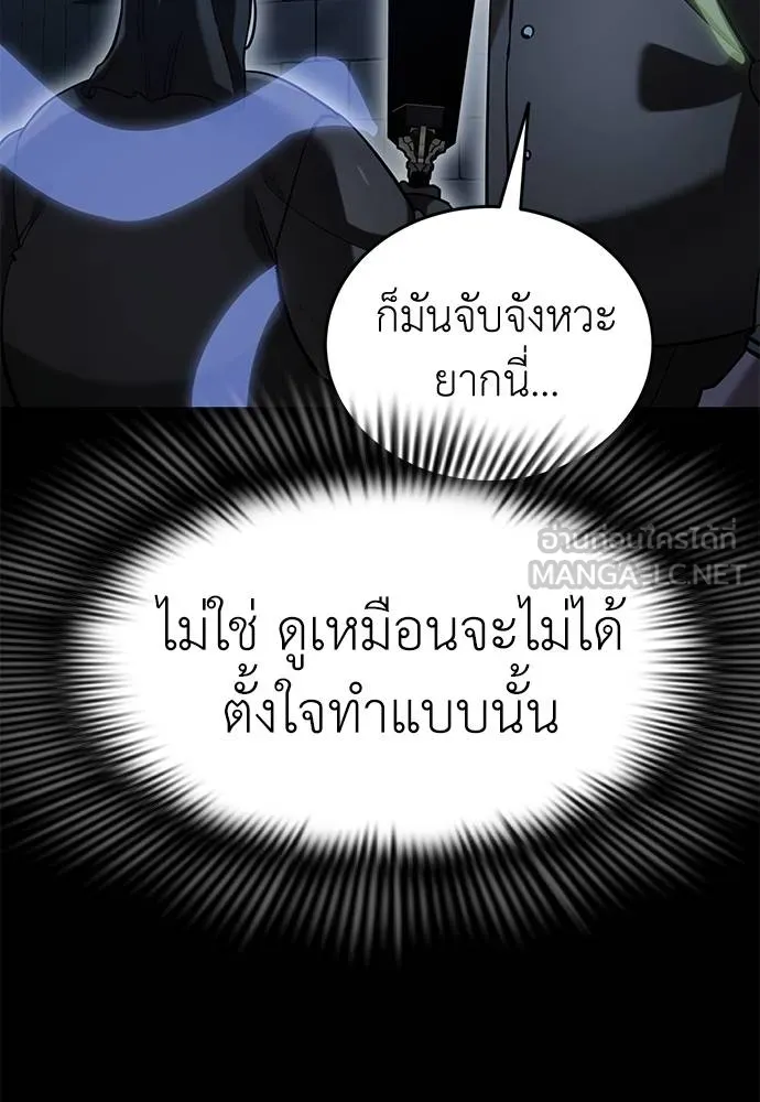 Reincarnation Path of The Underworld King ตอนที่ 81 65