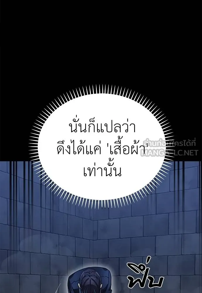 Reincarnation Path of The Underworld King ตอนที่ 81 66