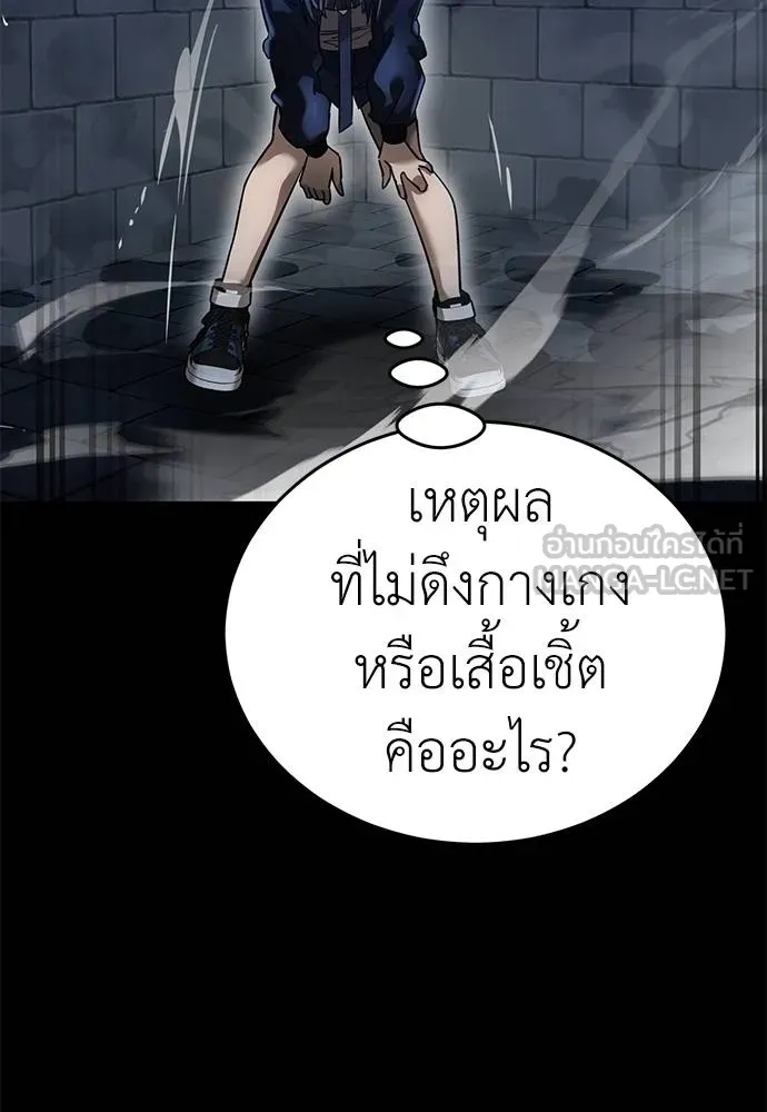 Reincarnation Path of The Underworld King ตอนที่ 81 67
