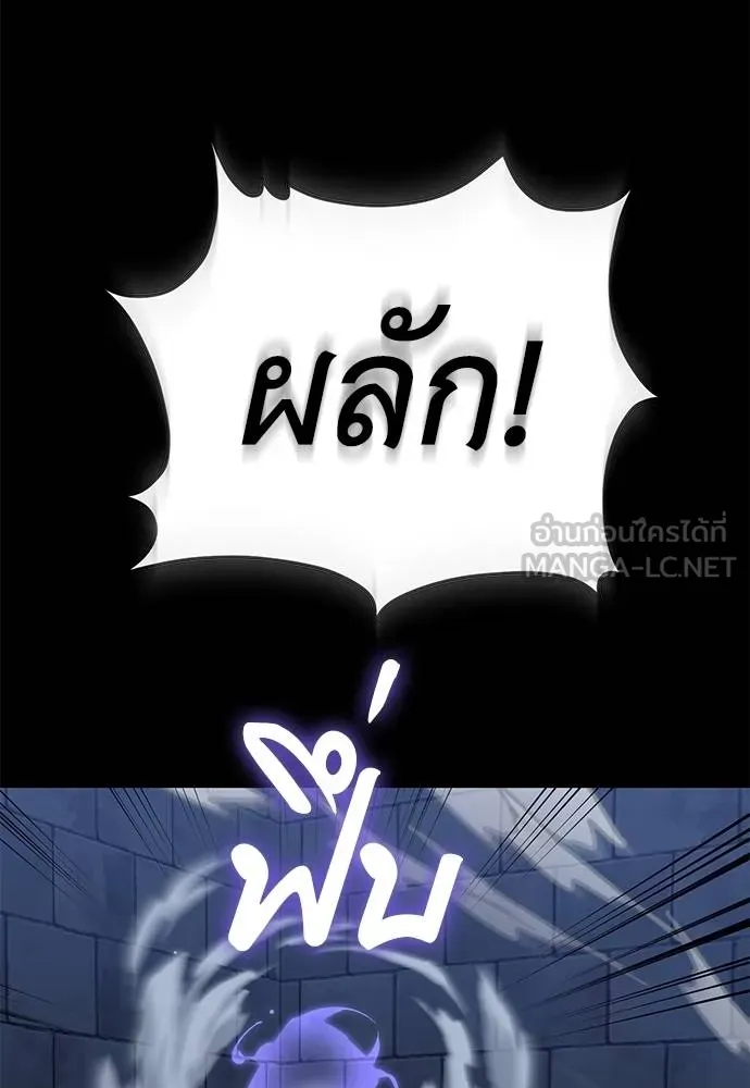 Reincarnation Path of The Underworld King ตอนที่ 81 68