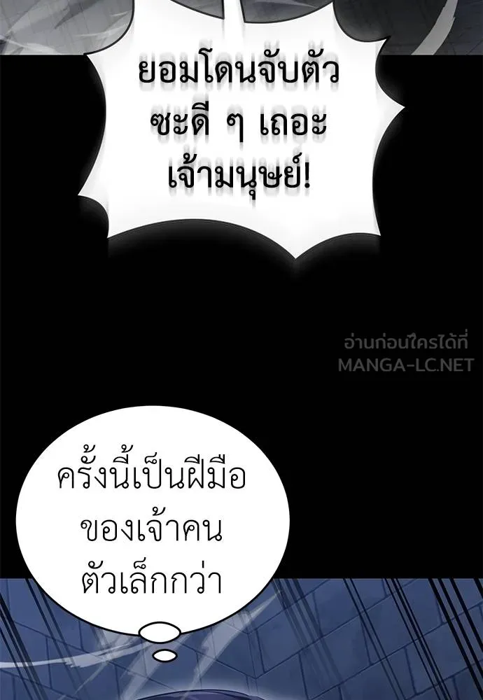 Reincarnation Path of The Underworld King ตอนที่ 81 73