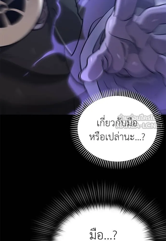 Reincarnation Path of The Underworld King ตอนที่ 81 76