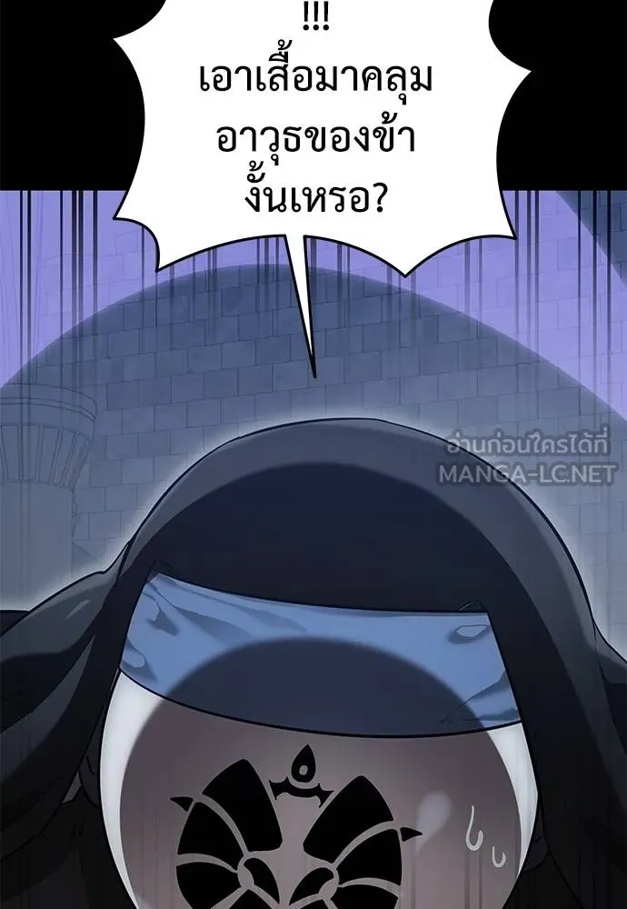 Reincarnation Path of The Underworld King ตอนที่ 81 82