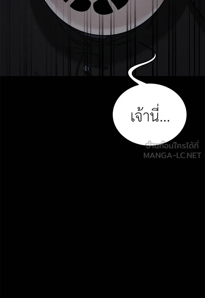 Reincarnation Path of The Underworld King ตอนที่ 81 83