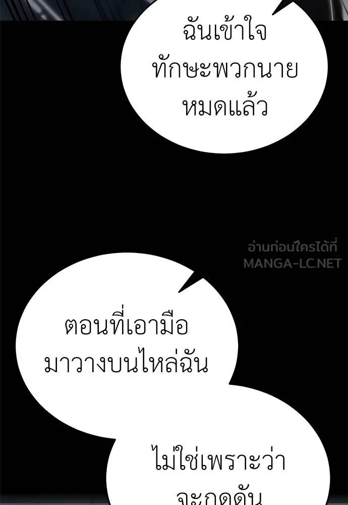 Reincarnation Path of The Underworld King ตอนที่ 81 91