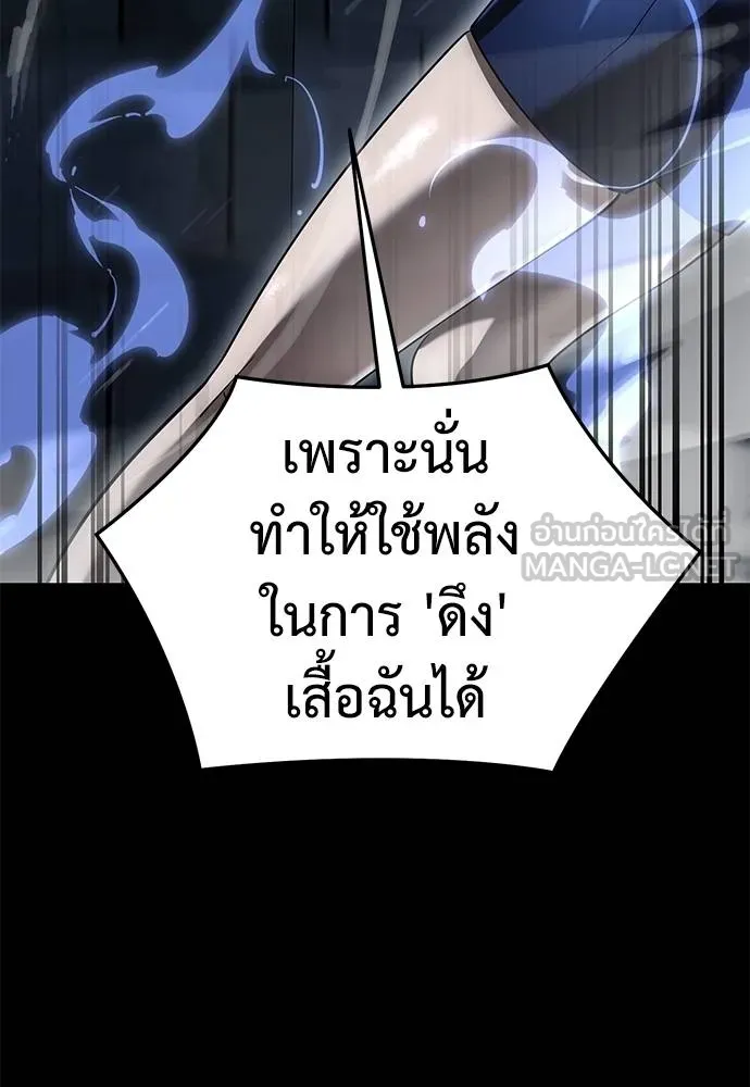 Reincarnation Path of The Underworld King ตอนที่ 81 95