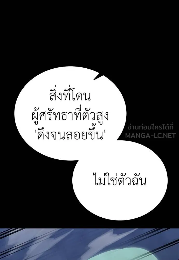 Reincarnation Path of The Underworld King ตอนที่ 81 96